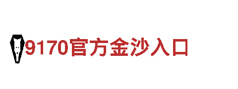 6566体育app网页版-技术企业-五金压铸厂